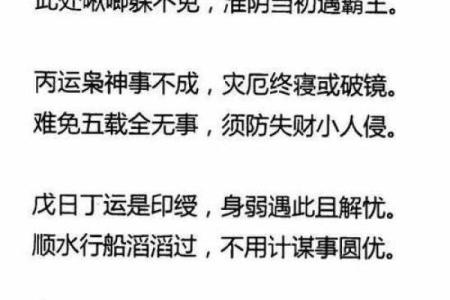 四柱八字：盲师断命秘诀集锦之五行取用决