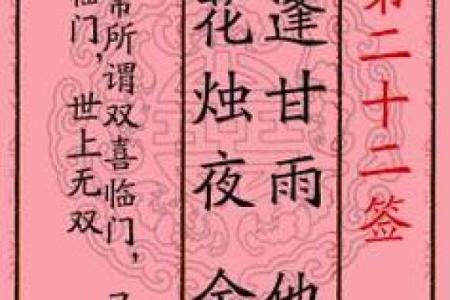 月老灵签第51签