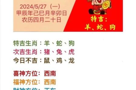 生肖羊年腊八节出生的人命如何 2024腊八节财神位