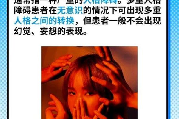 多重人格测试 你是多重人格吗