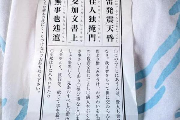 灵光寺祖师灵签十六号解签