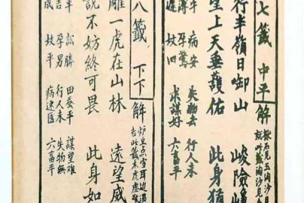 观音灵签86问换工作