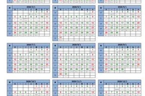 黄历甲子日  甲子万年历查询