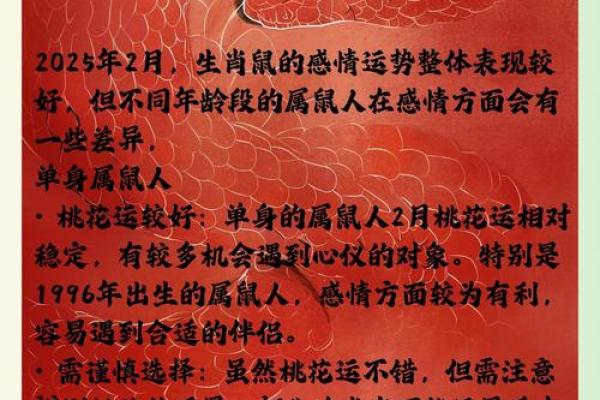 生肖鼠冬月适合领证吗 农历11月登记结婚吉日