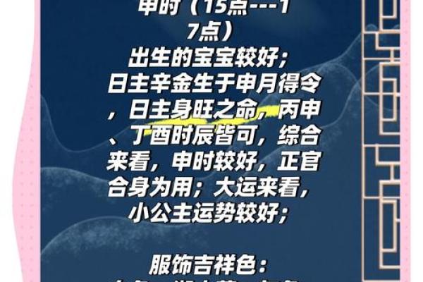 甲申女结婚吉日 甲申女婚姻？