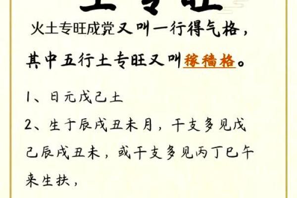 八字中的格局