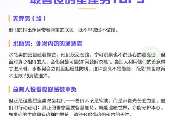 适合自由恋爱的星座男