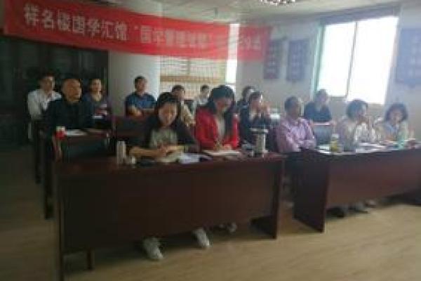 算命培训班