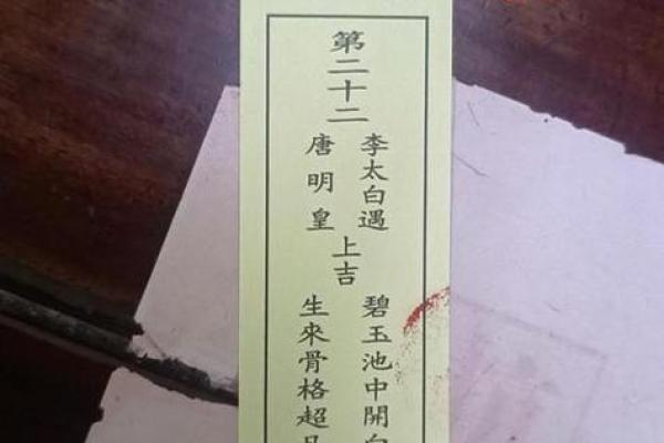 关帝灵签90签