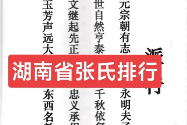 有氏家族的字辈排行和宗祠对联-姓名学-华易网姓名