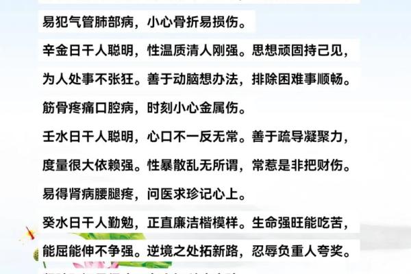 如何断八字