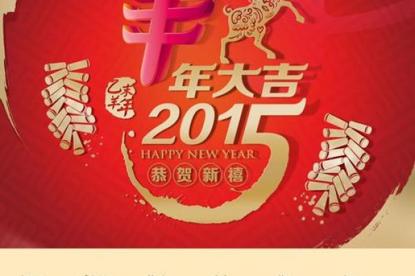 2015年羊年搬家吉日查询
