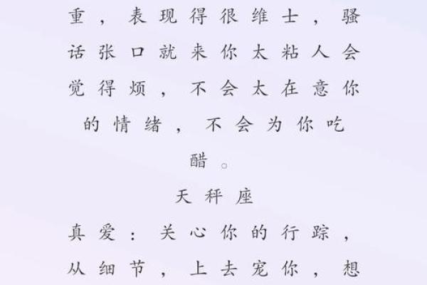 哪个星座的女生最愿意付出爱