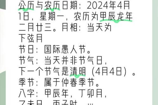 2024年10月8日(农历九月初六)每日老黄历宜忌详解