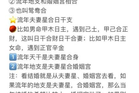 八字里没有婚姻星