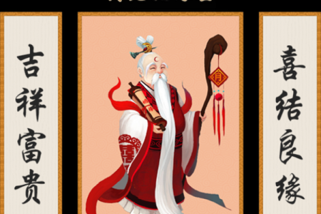月老绑定姻缘的生肖 月老姻缘抽签解签？