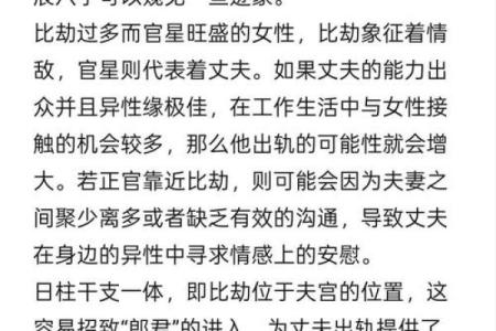 女命八字看老公职业是什么