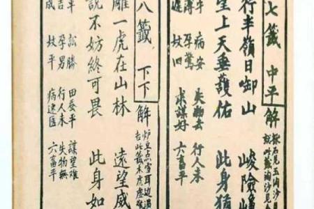 观音灵签86问换工作