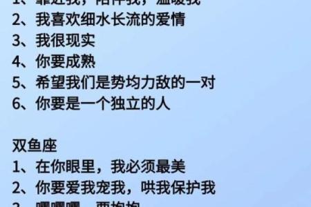 双鱼座跟白羊座哪个星座好一点