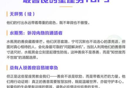 适合自由恋爱的星座男