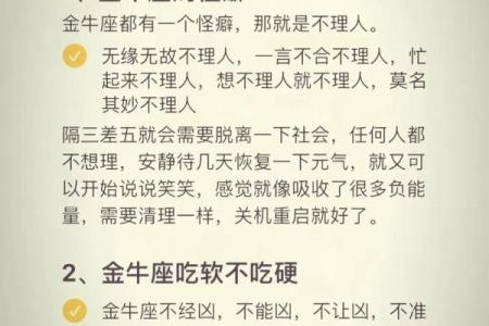 金牛座能被哪个星座降住摩羯座