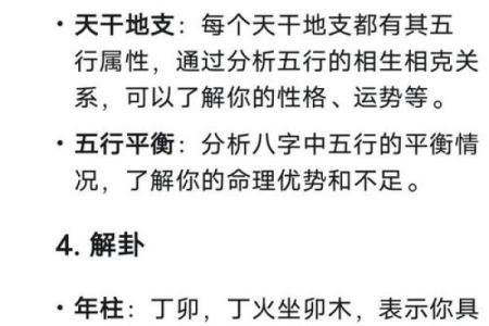 免费算命生辰八字测