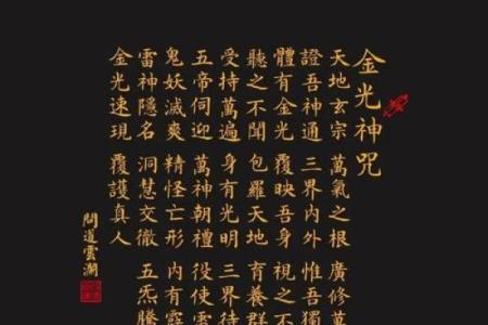 紫薇斗数福荫格