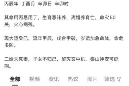 请大师算命 被坑十余万 以为碰上高人 实为男友“分身”