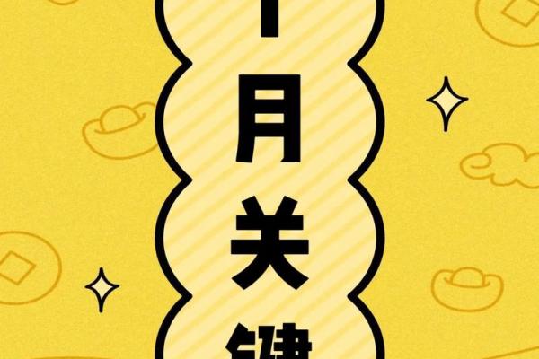 每日星座运势十月