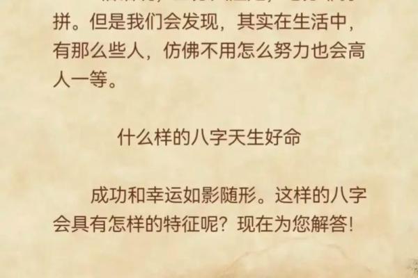 什么是女命上等命的富贵八字呢