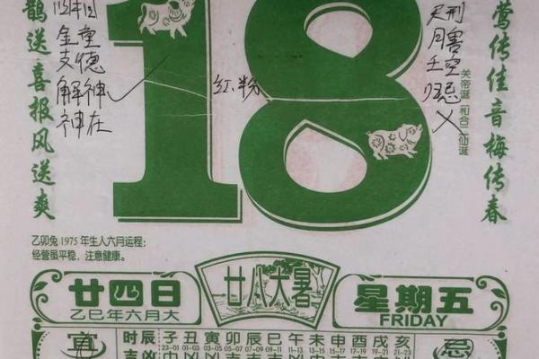 签约黄历查询网站  最好最全最正确的老黄历网
