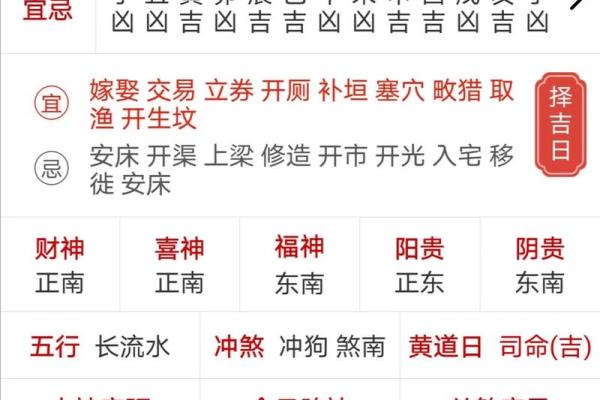签约黄历查询网站  最好最全最正确的老黄历网