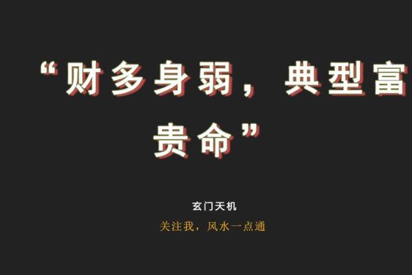 八字里什么是财库- 来看看你有没有富贵命吧!