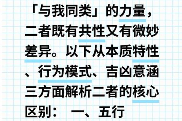 八字劫与财