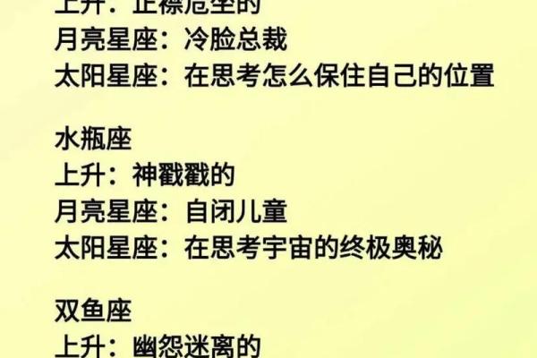 时辰不知道会影响月亮上升星座吗怎么办