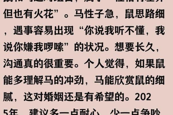 属鼠的女人和什么属相最配对 属鼠的女人和什么属相最配婚姻