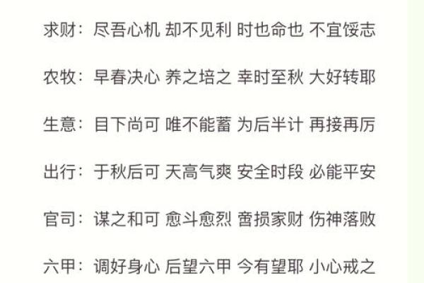 财神爷灵签15
