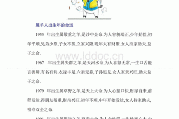 男91年羊和93年女鸡可婚配吗 91年羊男和93年鸡女是否适合婚姻配对