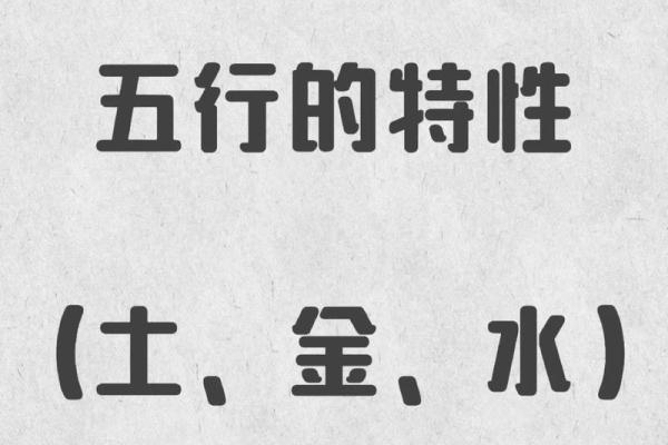 八字金土多