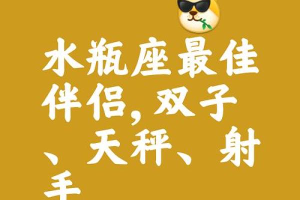 东南西北哪一个方位象征水瓶座