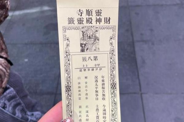 灵顺寺24签详解