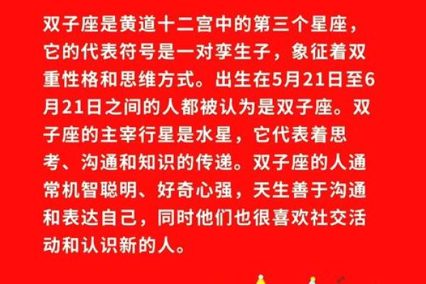 双子座和什么座最配对男 双子座和什么座最配对女