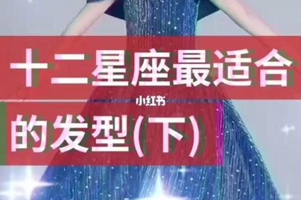 盘点十二星座谁最适合留长发