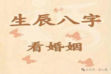 二婚或多婚八字特点