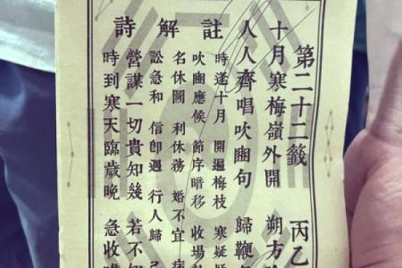观音灵签解婚姻签象大揭秘！