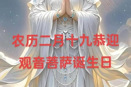 观音诞辰日是哪一天？