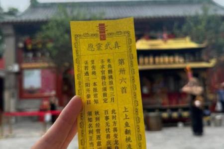 月考灵签在线抽签解签