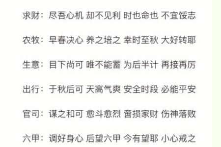 财神爷灵签15