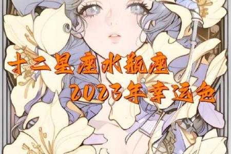 东南西北哪一个方位象征水瓶座