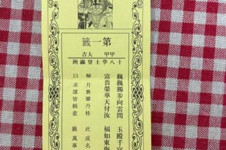 灵顺寺24签详解